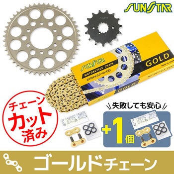 注文コード:75614849 チェーン&スプロケット3点セット SUNSTAR(サンスター)