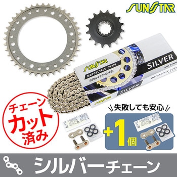 注文コード:75614894,75615226,75615348,75615436 チェーン&スプロケット3点セット SUNSTAR(サンスター)