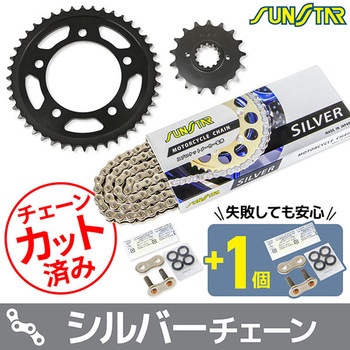 注文コード:75615558 チェーン&スプロケット3点セット SUNSTAR(サンスター)