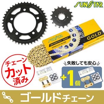 注文コード:75615567 チェーン&スプロケット3点セット SUNSTAR(サンスター)