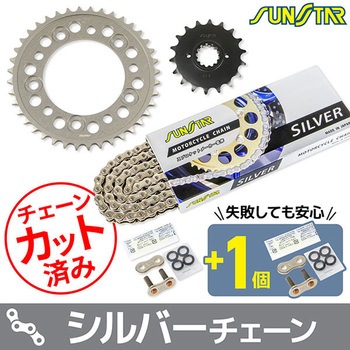 注文コード:75615585 チェーン&スプロケット3点セット SUNSTAR(サンスター)
