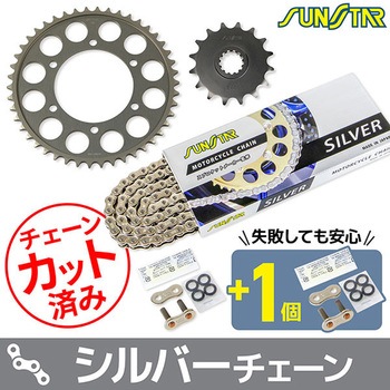 注文コード:75615768 チェーン&スプロケット3点セット SUNSTAR(サンスター)