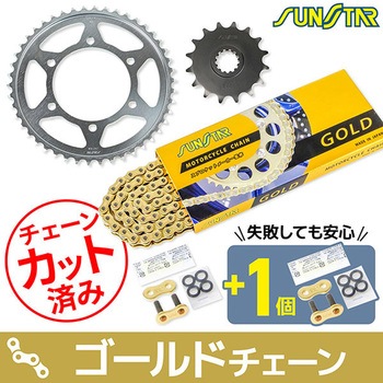 注文コード:75615804 チェーン&スプロケット3点セット SUNSTAR(サンスター)