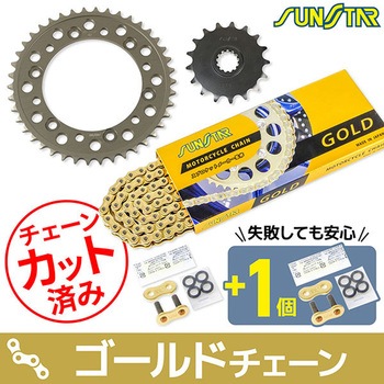 注文コード:75615838 チェーン&スプロケット3点セット SUNSTAR(サンスター)
