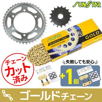 注文コード:75615899 チェーン&スプロケット3点セット SUNSTAR(サンスター)