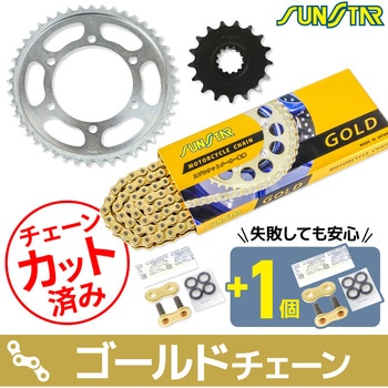 注文コード:75616014,75616136,75614009 チェーン&スプロケット3点セット SUNSTAR(サンスター)