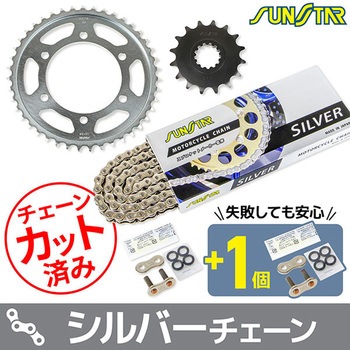 注文コード:75616066 チェーン&スプロケット3点セット SUNSTAR(サンスター)