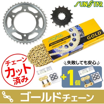 注文コード:75616075 チェーン&スプロケット3点セット SUNSTAR(サンスター)