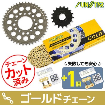 注文コード:75616163 チェーン&スプロケット3点セット SUNSTAR(サンスター)