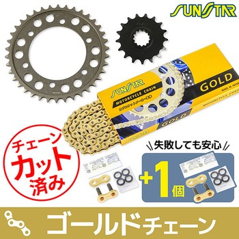 注文コード:75616224 チェーン&スプロケット3点セット SUNSTAR(サンスター)