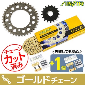 注文コード:75616258 チェーン&スプロケット3点セット SUNSTAR(サンスター)