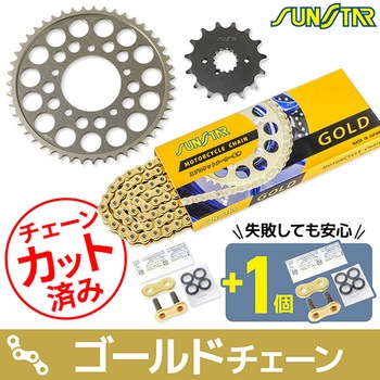 注文コード:75616285,75616346,75616407 チェーン&スプロケット3点セット SUNSTAR(サンスター)