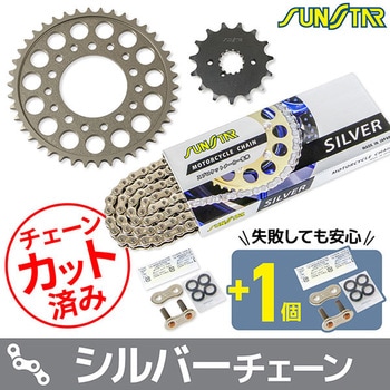 注文コード:75616513 チェーン&スプロケット3点セット SUNSTAR(サンスター)