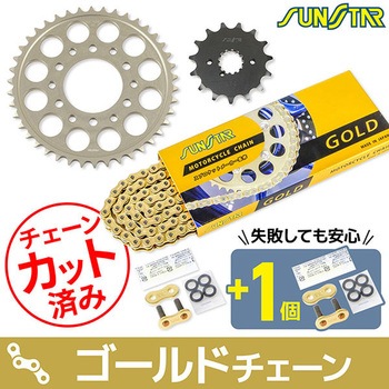 注文コード:75616583 チェーン&スプロケット3点セット SUNSTAR(サンスター)