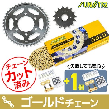 注文コード:75616617 チェーン&スプロケット3点セット SUNSTAR(サンスター)