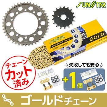 注文コード:75616949 チェーン&スプロケット3点セット SUNSTAR(サンスター)