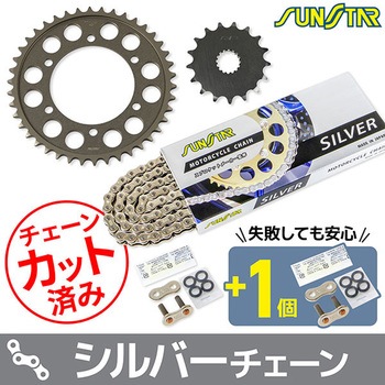 注文コード:75616967 チェーン&スプロケット3点セット SUNSTAR(サンスター)