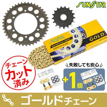 注文コード:75616976 チェーン&スプロケット3点セット SUNSTAR(サンスター)