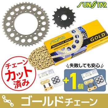注文コード:75617274 チェーン&スプロケット3点セット SUNSTAR(サンスター)