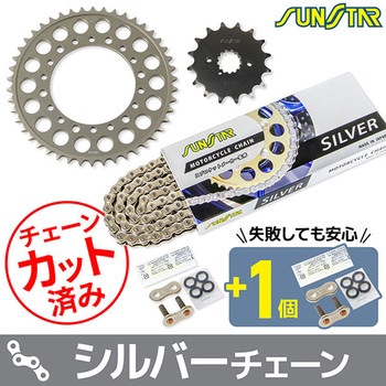 注文コード:75617414 チェーン&スプロケット3点セット SUNSTAR(サンスター)