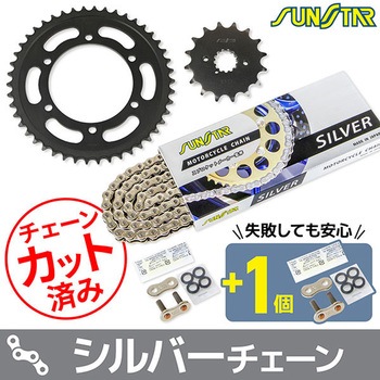 注文コード:75617448 チェーン&スプロケット3点セット SUNSTAR(サンスター)