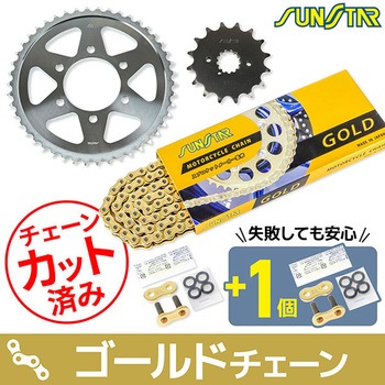 注文コード:75617518 チェーン&スプロケット3点セット SUNSTAR(サンスター)