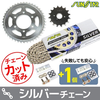 注文コード:75617597,75617929 チェーン&スプロケット3点セット SUNSTAR(サンスター)