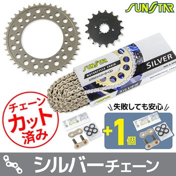 注文コード:75617746 チェーン&スプロケット3点セット SUNSTAR(サンスター)