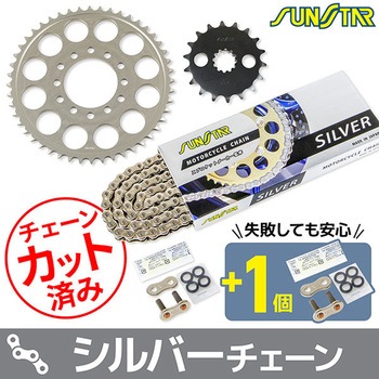 注文コード:75618139 チェーン&スプロケット3点セット SUNSTAR(サンスター)