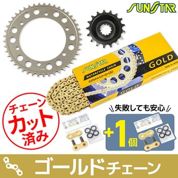 注文コード:75618175 チェーン&スプロケット3点セット SUNSTAR(サンスター)