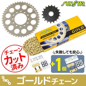 注文コード:75618236 チェーン&スプロケット3点セット SUNSTAR(サンスター)