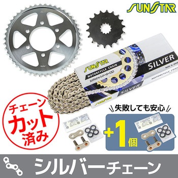 注文コード:75618254 チェーン&スプロケット3点セット SUNSTAR(サンスター)