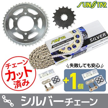 注文コード:75618315 チェーン&スプロケット3点セット SUNSTAR(サンスター)