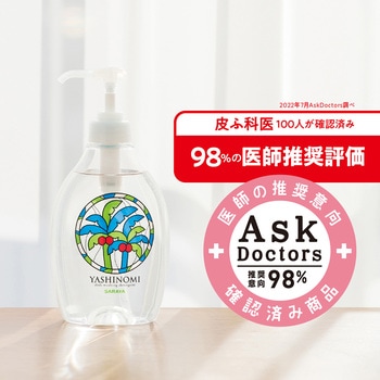 注文コード:75652678,75652687,75652696 ヤシノミ洗剤 野菜・食器用 各種 - SARAYA(サラヤ)