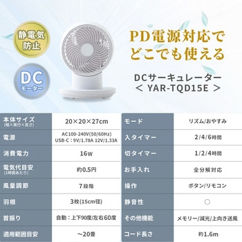 注文コード:75691607,75691616 サーキュレーター 上下左右首振り dcモーター 静電気防止 PD対応 ~20畳 リモコン 風量7段階 静音 お手入れ簡単 コンパクト 分解 - YAMAZEN(山善)