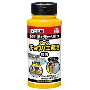 アースチョウバエ退治 粒剤 アース製薬