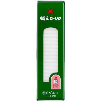 明王ローソク Sダルマ マルエス
