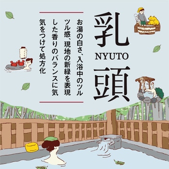 注文コード:75714652 日本の名湯 乳頭 - バスクリン