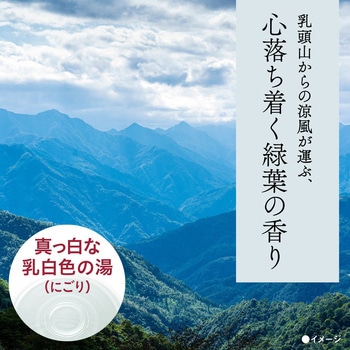 注文コード:75714652 日本の名湯 乳頭 - バスクリン