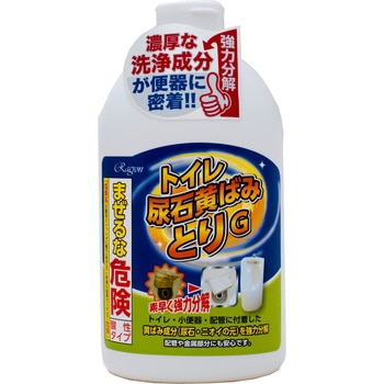 トイレ尿石黄ばみとりG ラグロン