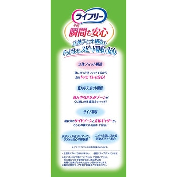 注文コード:75721327 ライフリー さわやかパッド ジャンボパック - ユニ・チャーム