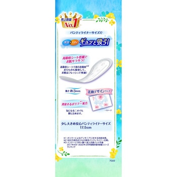 注文コード:75721363 チャームナップ吸水さらフィ パンティライナー ジャンボパック ユニ・チャーム