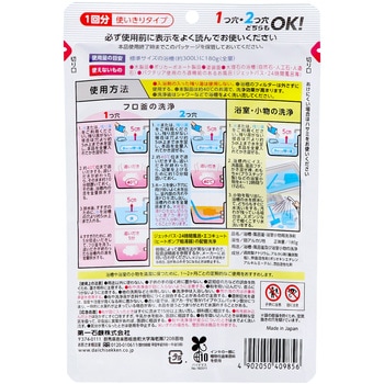 注文コード:75727943 ルーキーフロ釜洗浄剤 - 第一石鹸