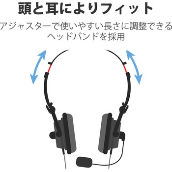 注文コード:75911604 ヘッドホン ヘッドセット マイク付き 有線 USB接続 オーバヘッドタイプ(両耳) 双指向性 1.8m 折りたたみ式 テレワーク WEB会議 オンライン授業 ブラック - エレコム