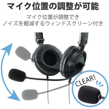 注文コード:75911604 ヘッドホン ヘッドセット マイク付き 有線 USB接続 オーバヘッドタイプ(両耳) 双指向性 1.8m 折りたたみ式 テレワーク WEB会議 オンライン授業 ブラック - エレコム