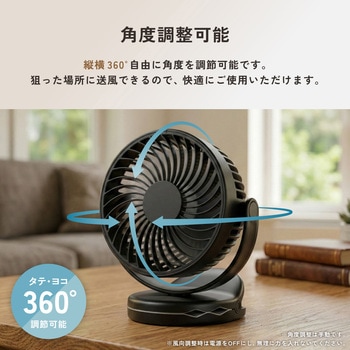 注文コード:75946258 コードレス クリップ付き マグネット卓上扇風機 ブラック 充電式 角度調整可能 3段階調整 お手入れ可能 Type-C充電 吊り下げ 壁掛け - MSソリューションズ