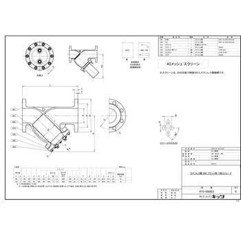 注文コード:75955747 20K ステンレス鋼製Y形ストレーナ(フランジ形)(20UYAシリーズ) - KITZ(キッツ)