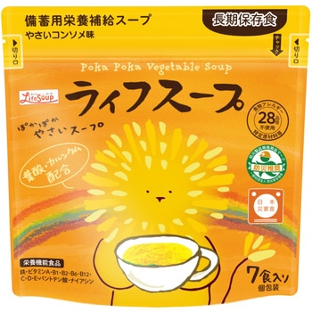 災害用栄養補給食 ライフスープ 野菜コンソメ味 ライフスープシリーズ