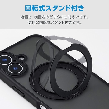 注文コード:76048406 iPhone 16 ケース ハイブリッド 衝撃吸収 MAGKEEP 磁力吸着ワイヤレス充電対応 回転式スタンド付 - エレコム