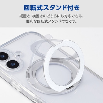 注文コード:76048467 iPhone 17 ケース ハイブリッド 衝撃吸収 MAGKEEP 磁力吸着ワイヤレス充電対応 回転式スタンド付 - エレコム